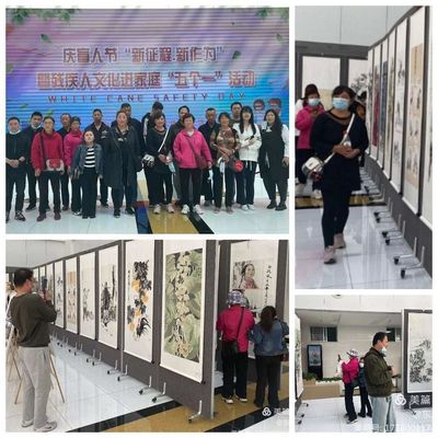 東營(yíng)市殘疾人聯(lián)合會(huì) 縣區(qū)動(dòng)態(tài) 東營(yíng)區(qū)殘聯(lián)舉辦慶盲人節(jié)&ldquo;新征程、新作為&rdquo;暨殘疾人文化進(jìn)家庭&ldquo;五個(gè)一&rdquo;活動(dòng)