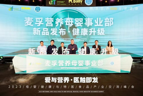 愛與營(yíng)養(yǎng) 醫(yī)觸即發(fā) 母嬰健康與特醫(yī)食品產(chǎn)業(yè)交流峰會(huì)圓滿結(jié)束