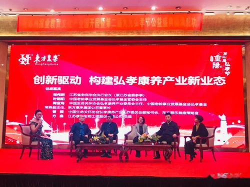 東方惠樂(lè) 第二屆九九弘孝節(jié)公益活動(dòng)暨泰州報(bào)業(yè)教育文化產(chǎn)業(yè)園開園慶典 成功舉行