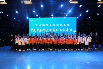 藝術(shù)浸潤童心 美育架起橋梁 --民吉小學(xué)走進東油藝術(shù)學(xué)院進行美育實踐匯報演出及文化研學(xué)游