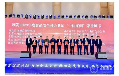 第十屆全國(guó)食品安全監(jiān)管信息工作交流大會(huì)暨全國(guó)食品產(chǎn)業(yè)高質(zhì)量發(fā)展 承德 大會(huì)舉辦